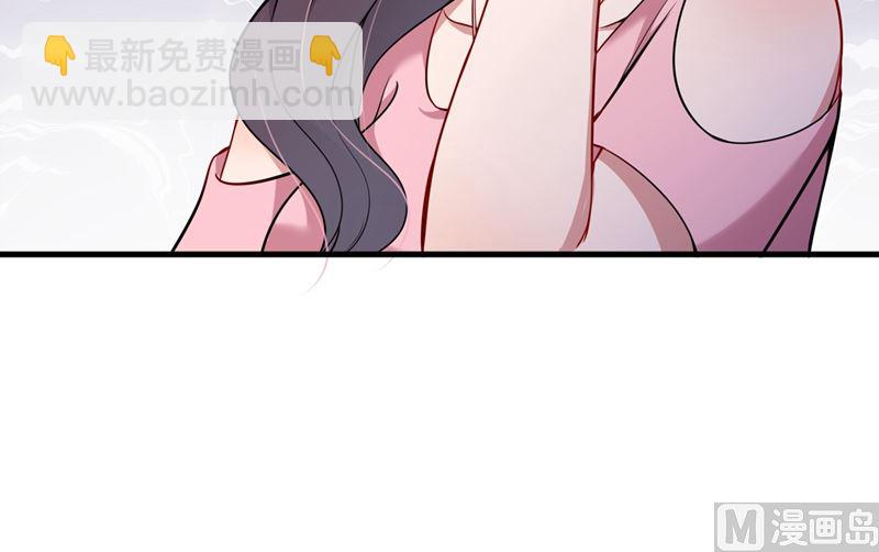 🍟沫许辰光 第591话 心动 第45页
