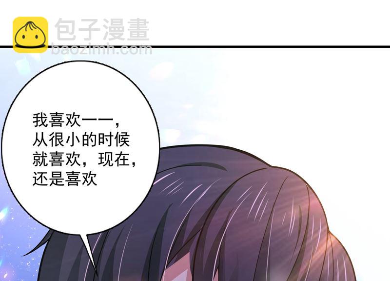 🍟沫许辰光 第591话 心动 第46页