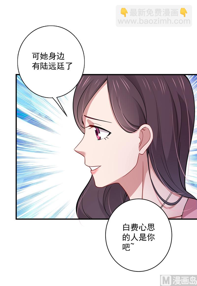 🍟沫许辰光 第591话 心动 第49页