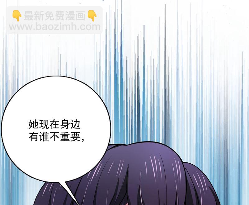 🍟沫许辰光 第591话 心动 第50页
