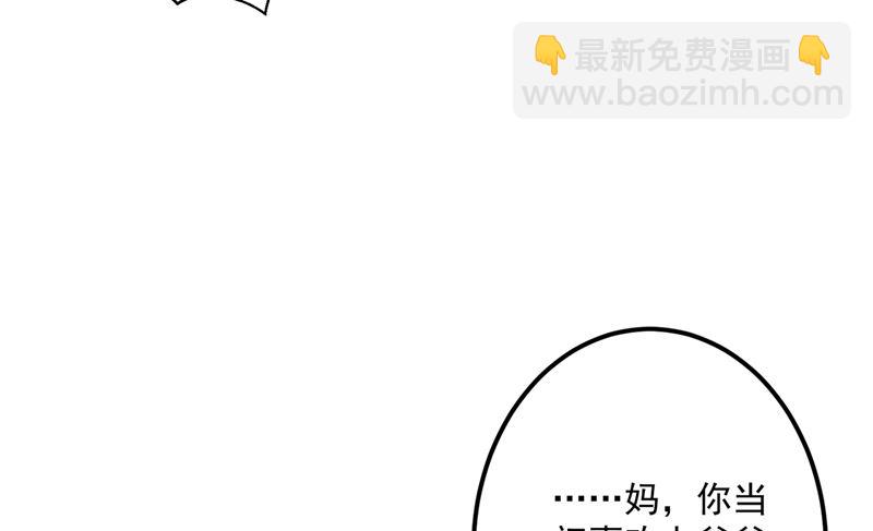 🍟沫许辰光 第593话 恋爱萌芽了 第10页