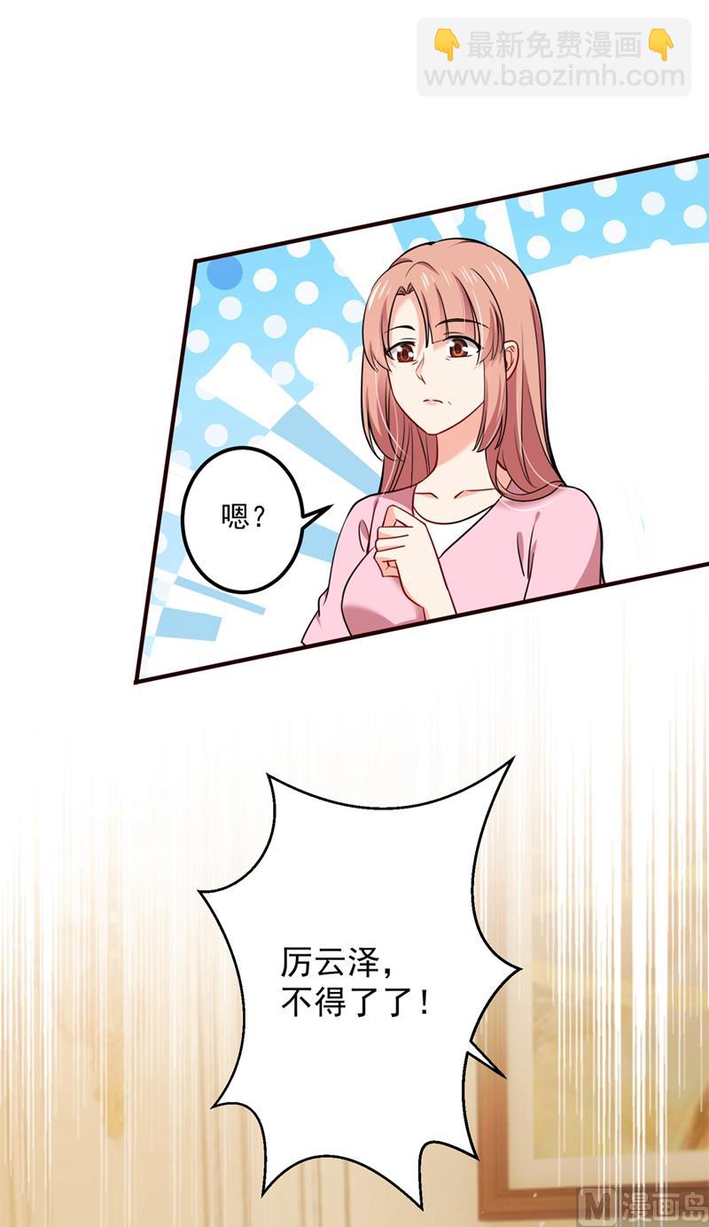 🍟沫许辰光 第593话 恋爱萌芽了 第13页