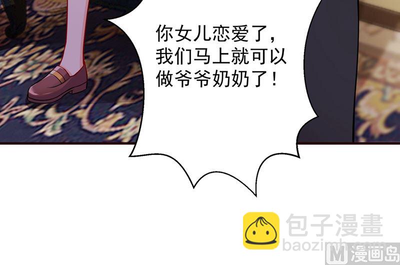 🍟沫许辰光 第593话 恋爱萌芽了 第16页