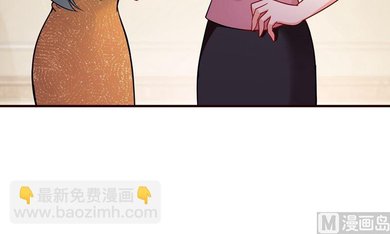 🍟沫许辰光 第593话 恋爱萌芽了 第20页