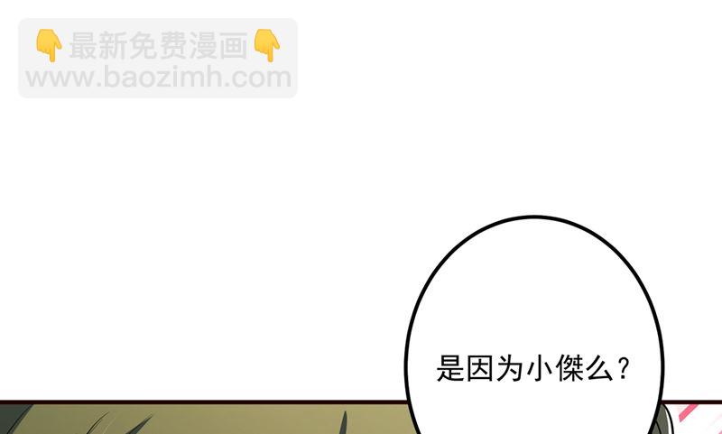 🍟沫许辰光 第593话 恋爱萌芽了 第21页