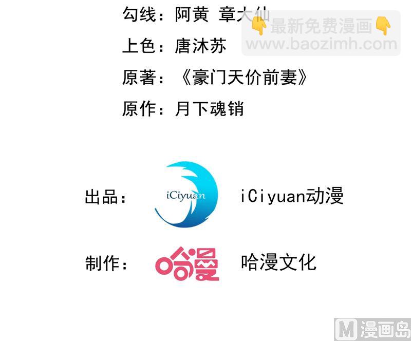 🍟沫许辰光 第593话 恋爱萌芽了 第3页