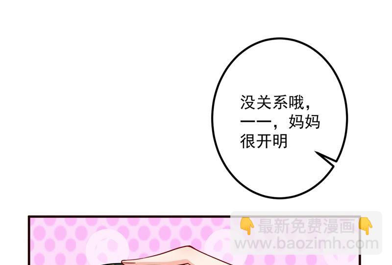 🍟沫许辰光 第593话 恋爱萌芽了 第32页