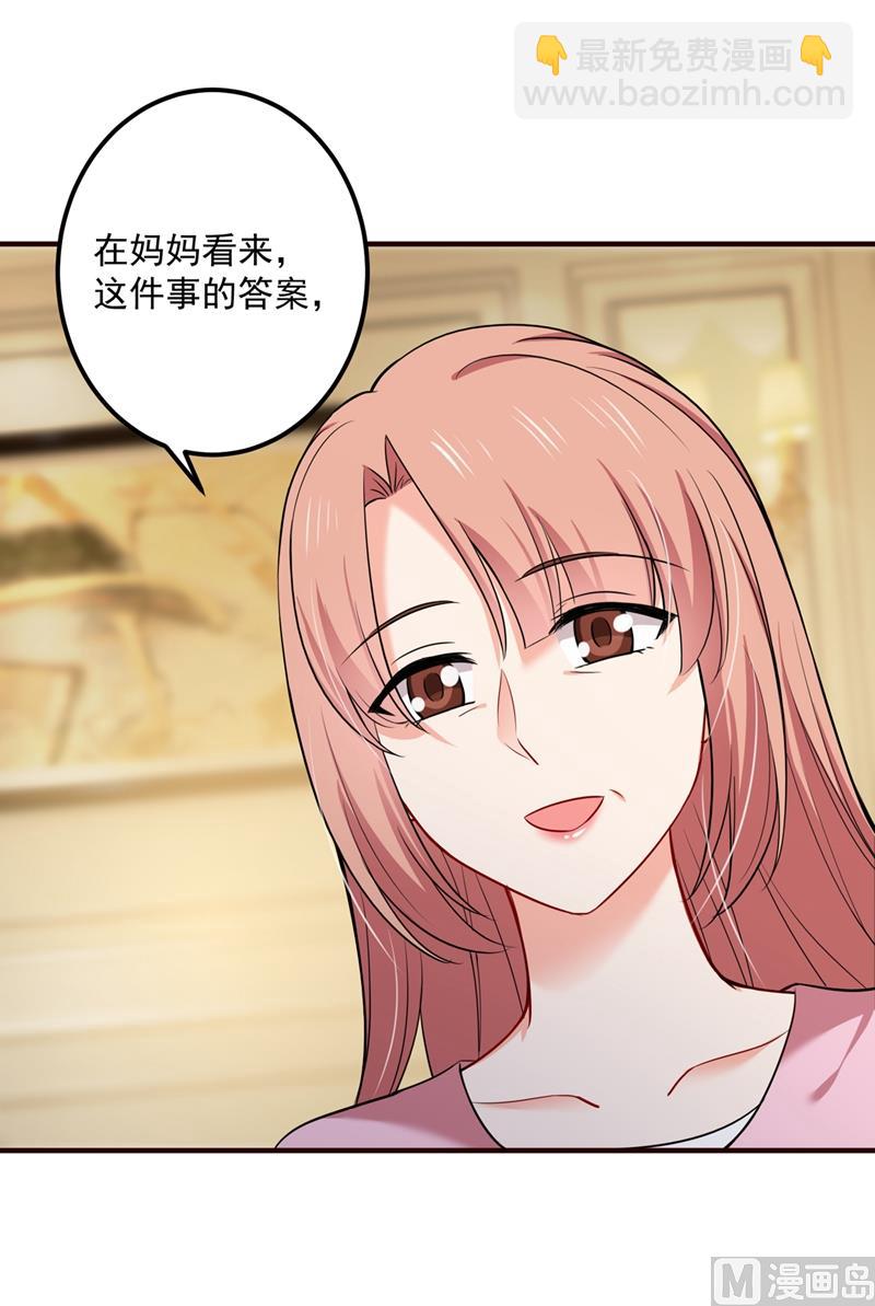 🍟沫许辰光 第593话 恋爱萌芽了 第38页