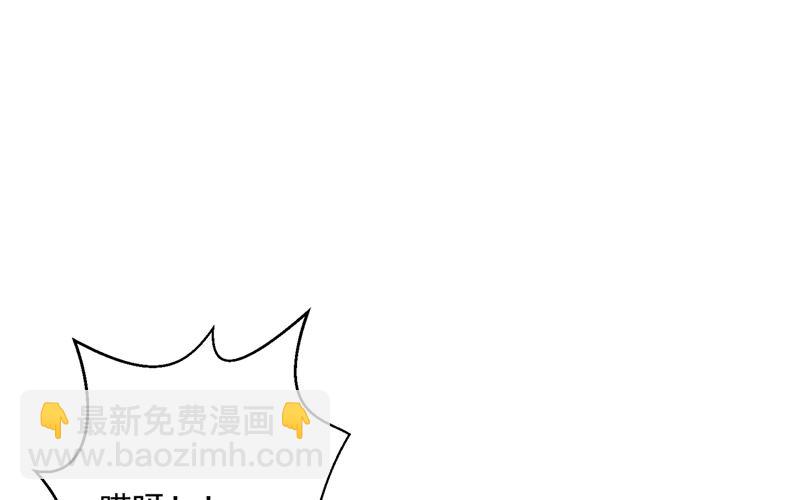 🍟沫许辰光 第593话 恋爱萌芽了 第4页
