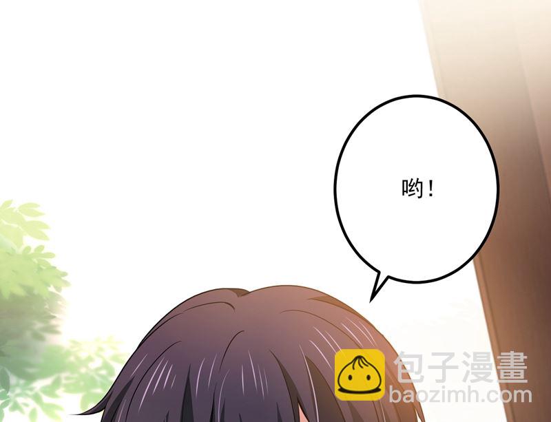 🍟沫许辰光 第593话 恋爱萌芽了 第46页