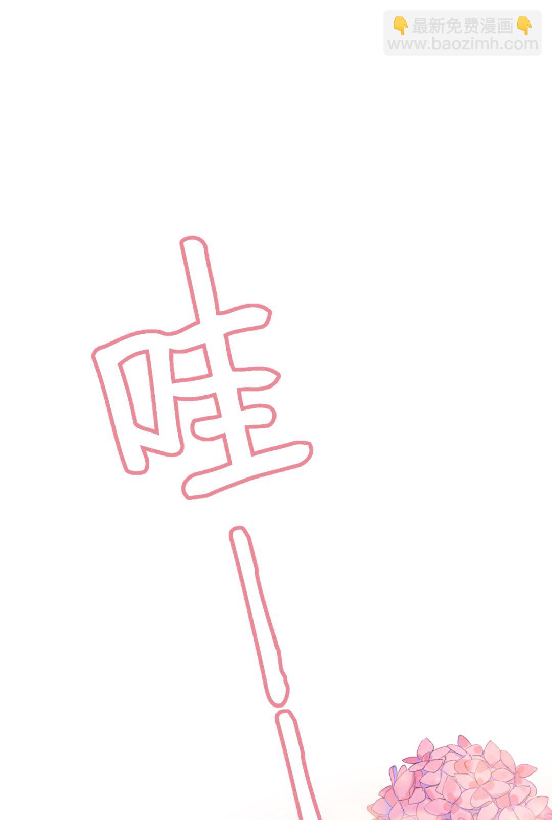 🍟沫许辰光 番外 顾熙，希望你喜欢这个名字 第34页