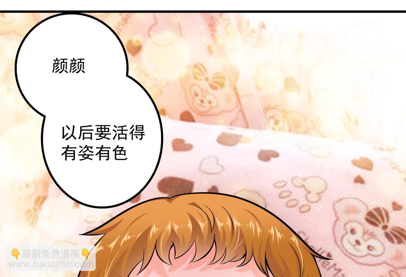🍟沫许辰光 番外 顾熙，希望你喜欢这个名字 第45页