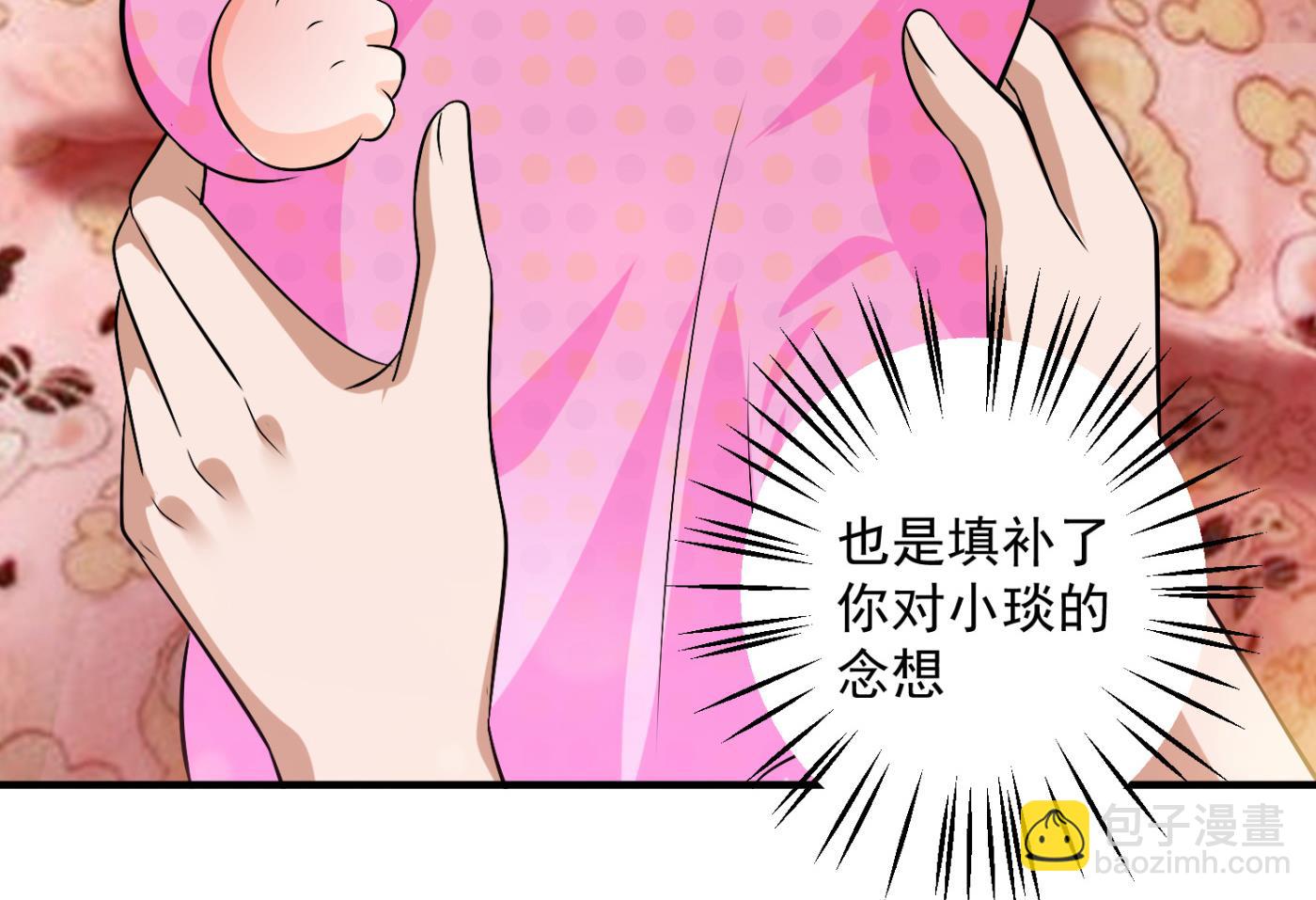 🍟沫许辰光 番外 顾熙，希望你喜欢这个名字 第47页