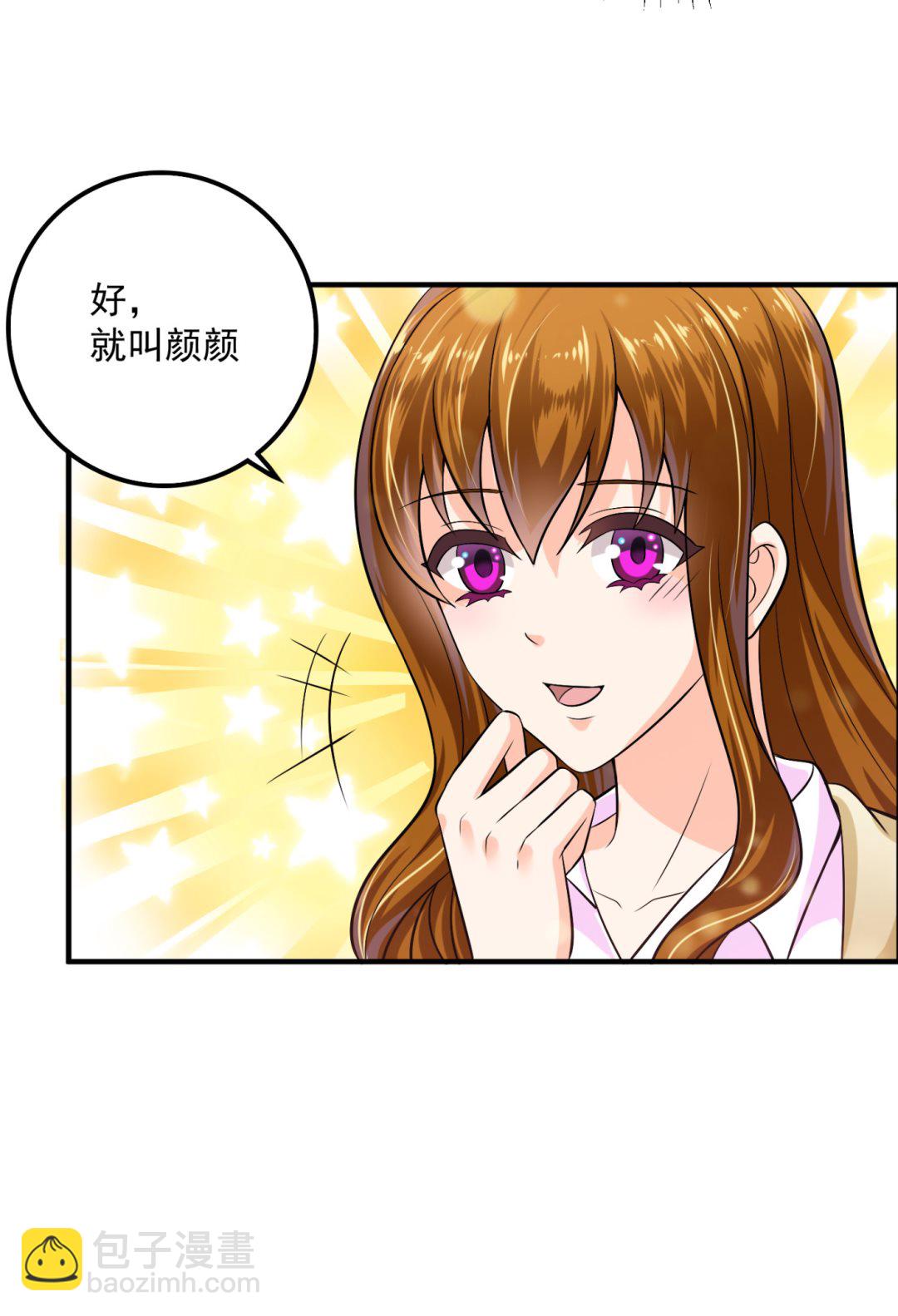 🍟沫许辰光 番外 顾熙，希望你喜欢这个名字 第48页