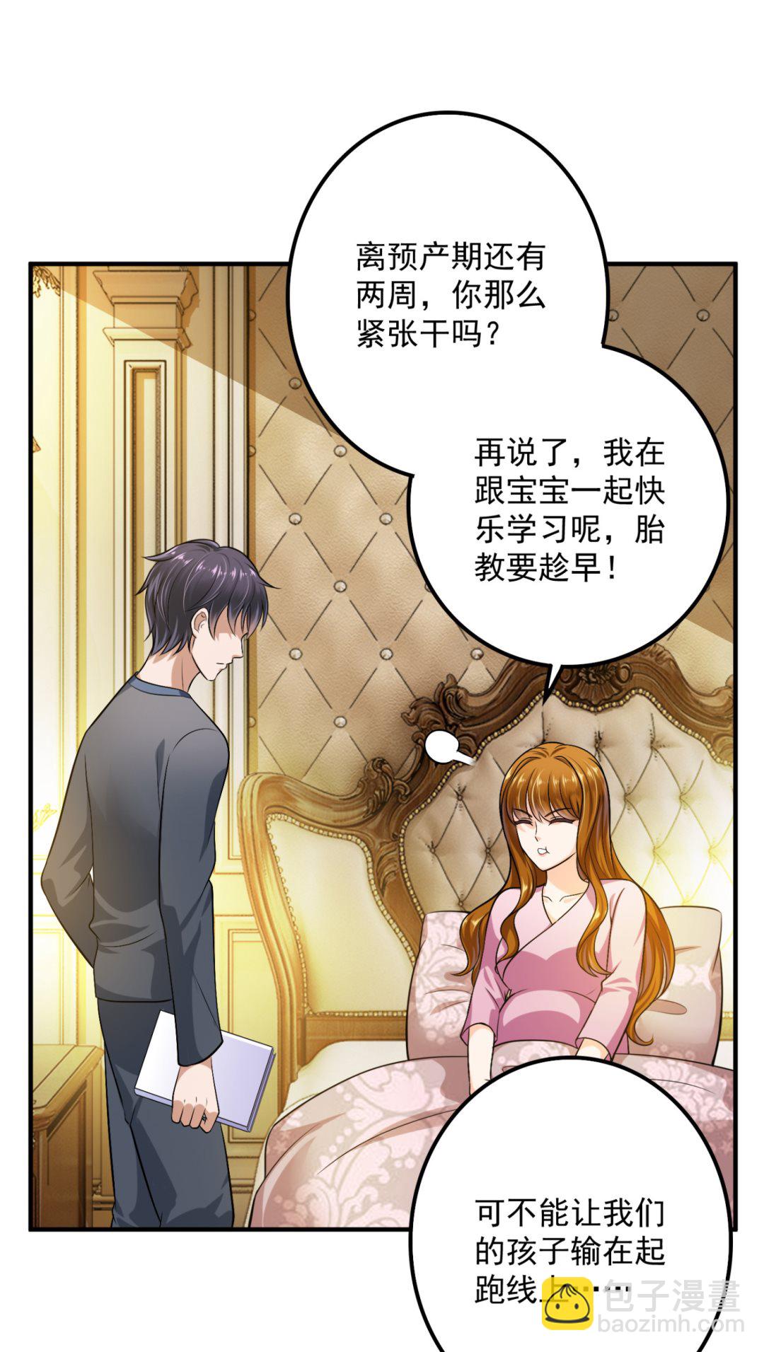 🍟沫许辰光 番外 顾熙，希望你喜欢这个名字 第5页