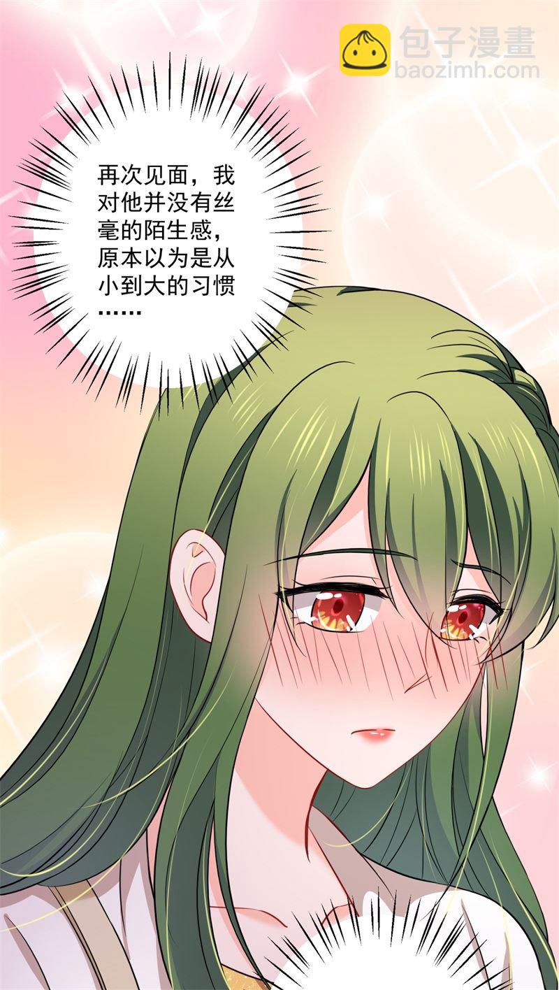 🍟沫许辰光 急救电话？！ 第16页