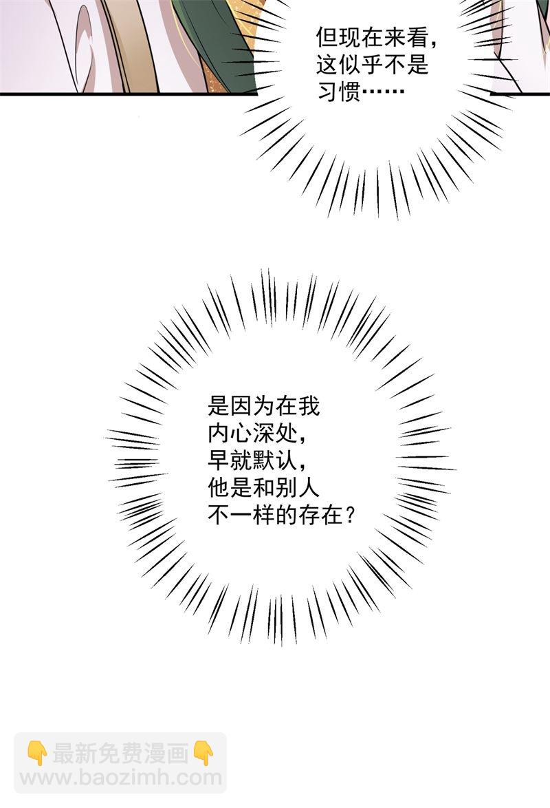 🍟沫许辰光 急救电话？！ 第17页