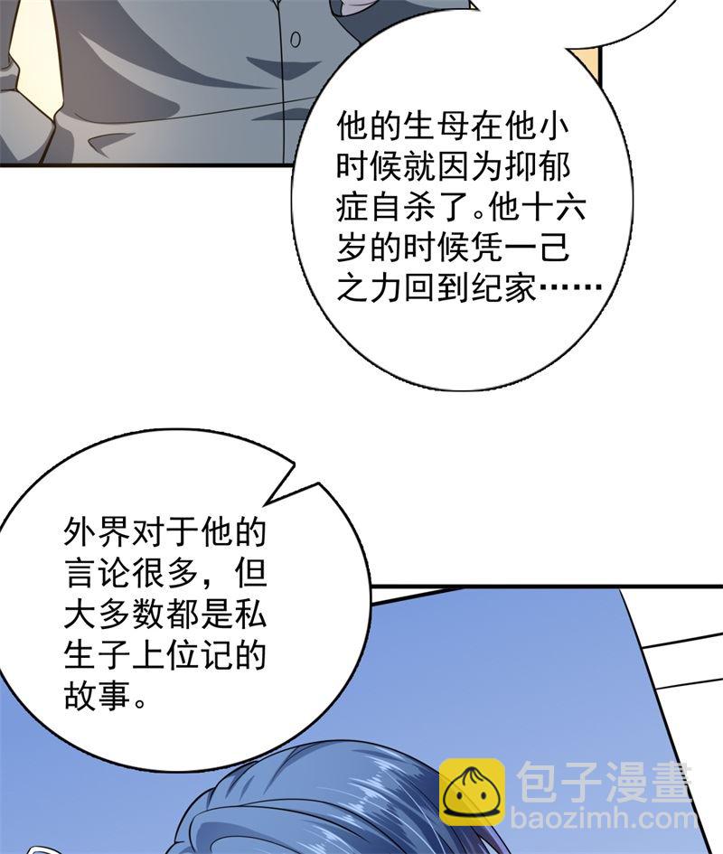 🍟沫许辰光 急救电话？！ 第23页