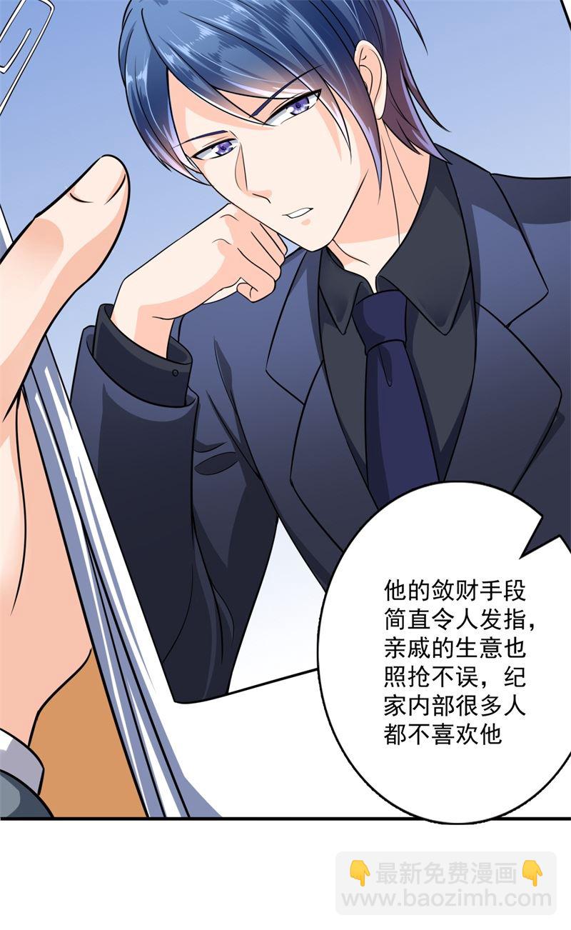 🍟沫许辰光 急救电话？！ 第24页
