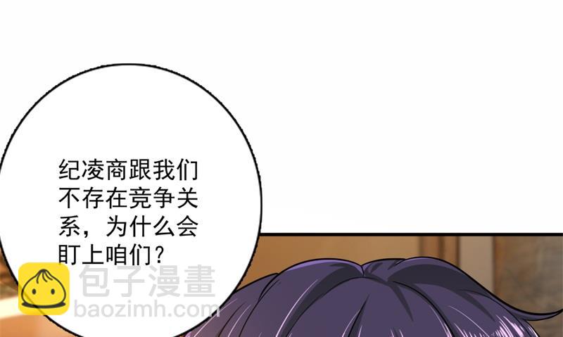 🍟沫许辰光 急救电话？！ 第25页