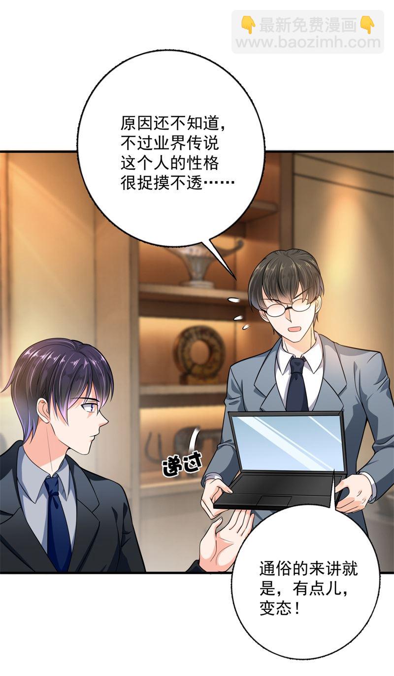 🍟沫许辰光 急救电话？！ 第28页