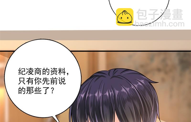 🍟沫许辰光 急救电话？！ 第35页