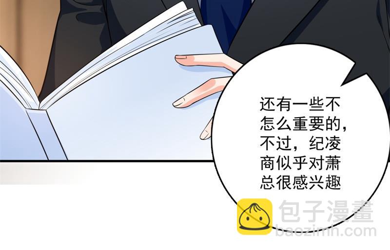 🍟沫许辰光 急救电话？！ 第37页