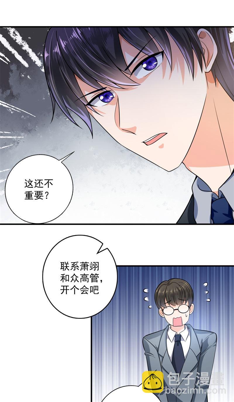 🍟沫许辰光 急救电话？！ 第38页