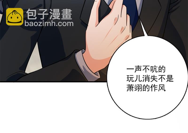 🍟沫许辰光 急救电话？！ 第42页