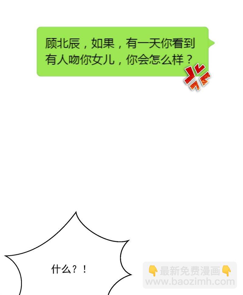 🍟沫许辰光 小傑你为什么这么熟练！ 第14页