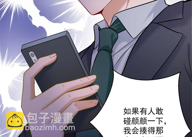 🍟沫许辰光 小傑你为什么这么熟练！ 第16页