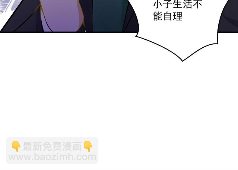 🍟沫许辰光 小傑你为什么这么熟练！ 第17页