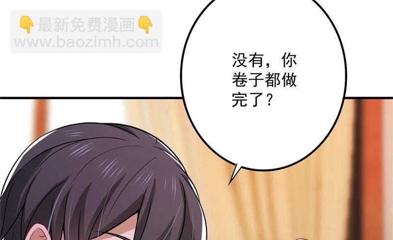 🍟沫许辰光 小傑你为什么这么熟练！ 第23页