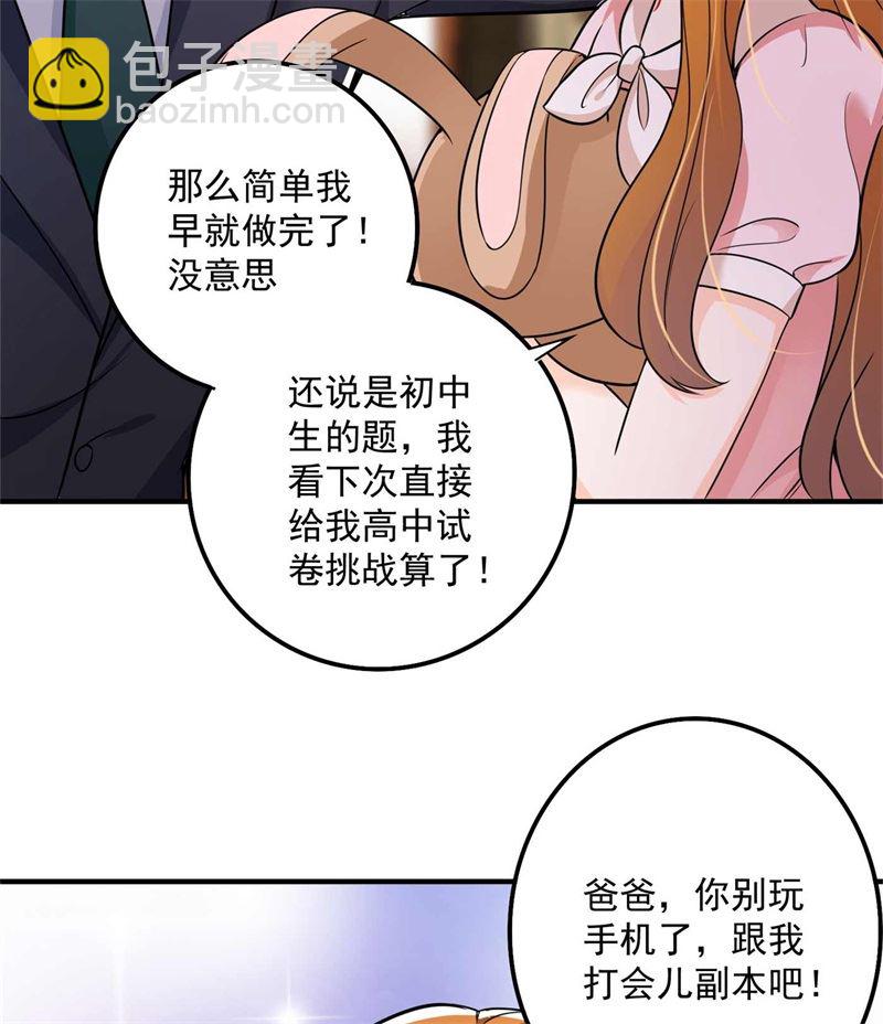 🍟沫许辰光 小傑你为什么这么熟练！ 第25页