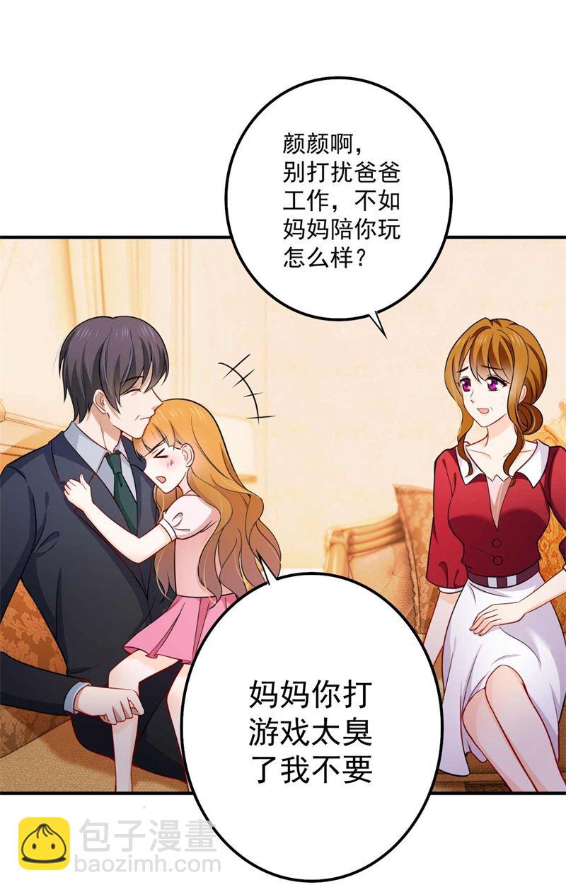 🍟沫许辰光 小傑你为什么这么熟练！ 第27页
