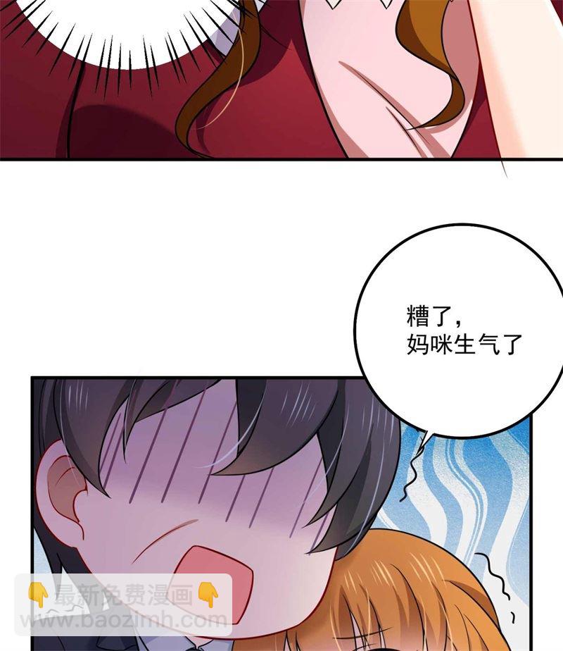 🍟沫许辰光 小傑你为什么这么熟练！ 第29页
