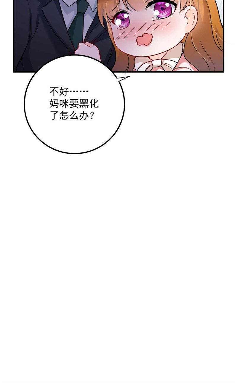 🍟沫许辰光 小傑你为什么这么熟练！ 第30页