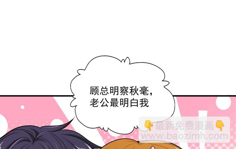 🍟沫许辰光 小傑你为什么这么熟练！ 第32页