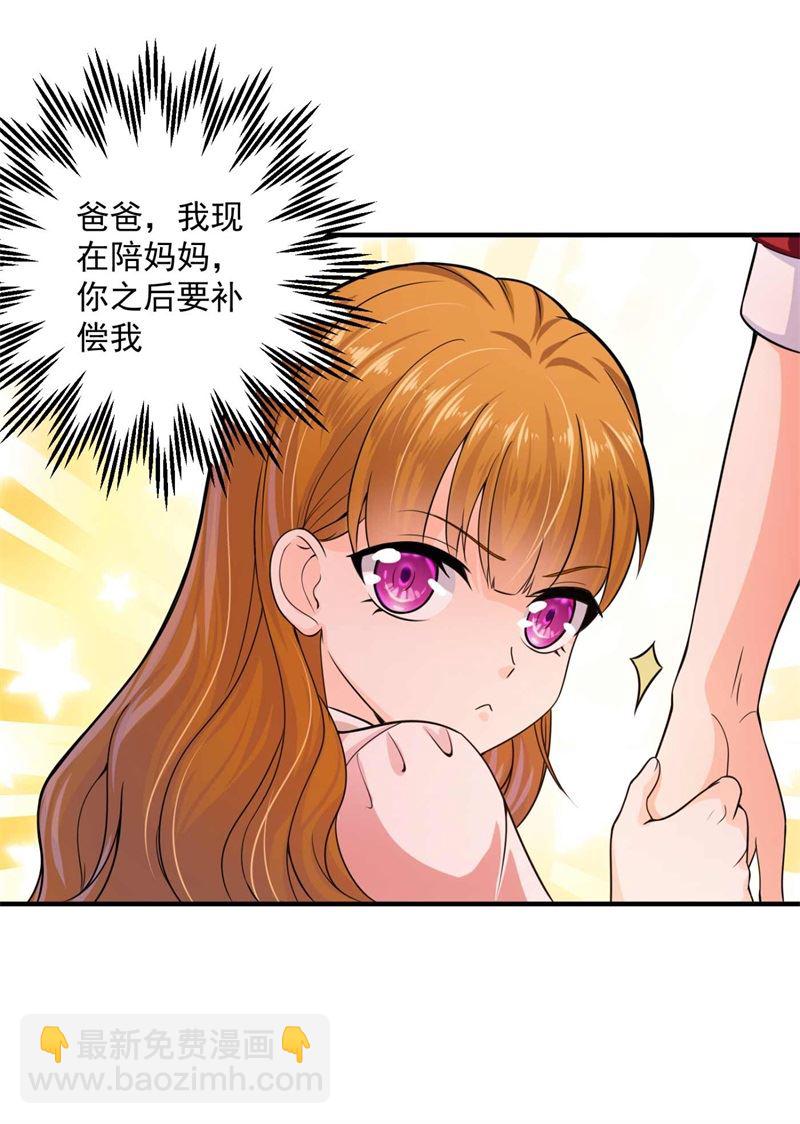 🍟沫许辰光 小傑你为什么这么熟练！ 第36页
