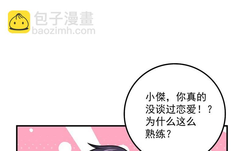 🍟沫许辰光 小傑你为什么这么熟练！ 第4页