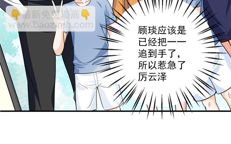 🍟沫许辰光 小傑你为什么这么熟练！ 第41页