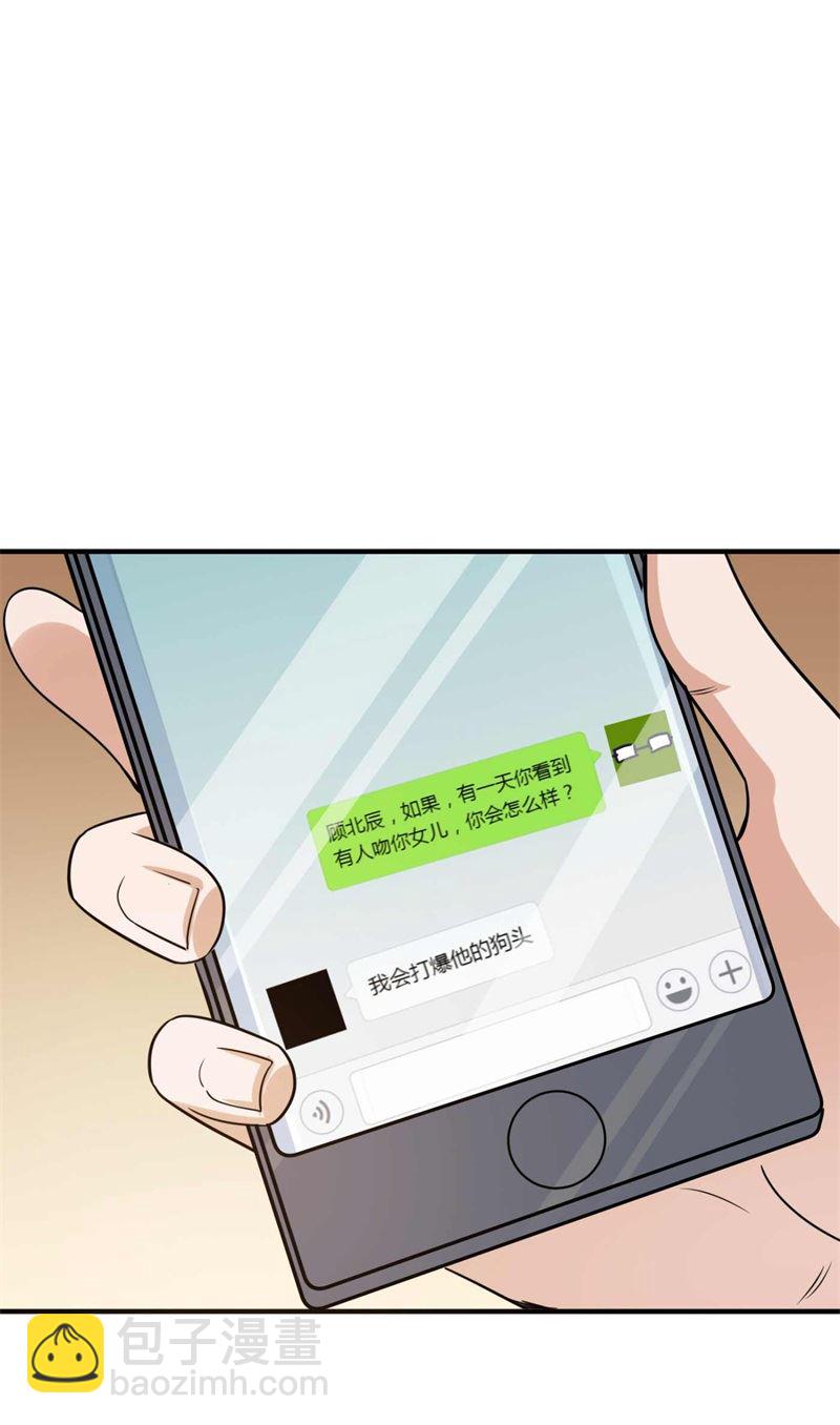 🍟沫许辰光 小傑你为什么这么熟练！ 第45页
