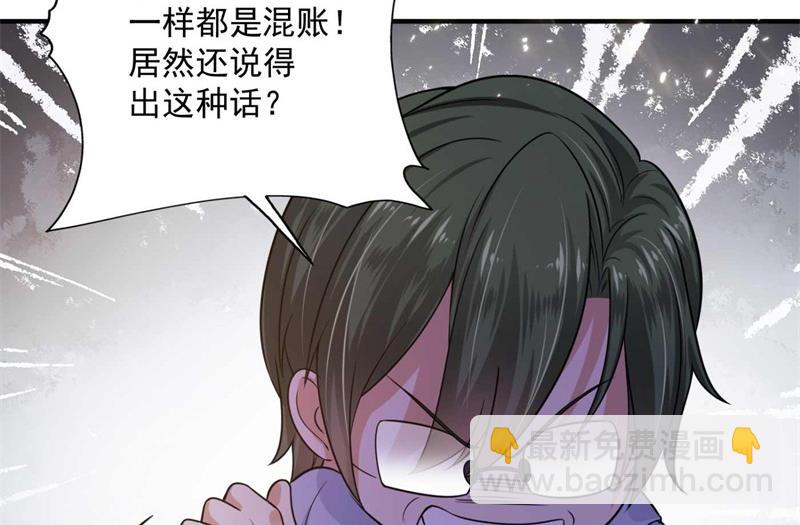 🍟沫许辰光 小傑你为什么这么熟练！ 第49页