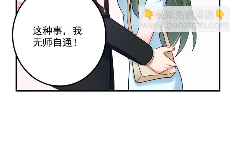 🍟沫许辰光 小傑你为什么这么熟练！ 第6页