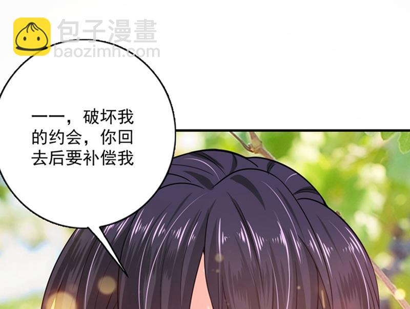 🍟沫许辰光 回家后翻倍补偿~ 第18页