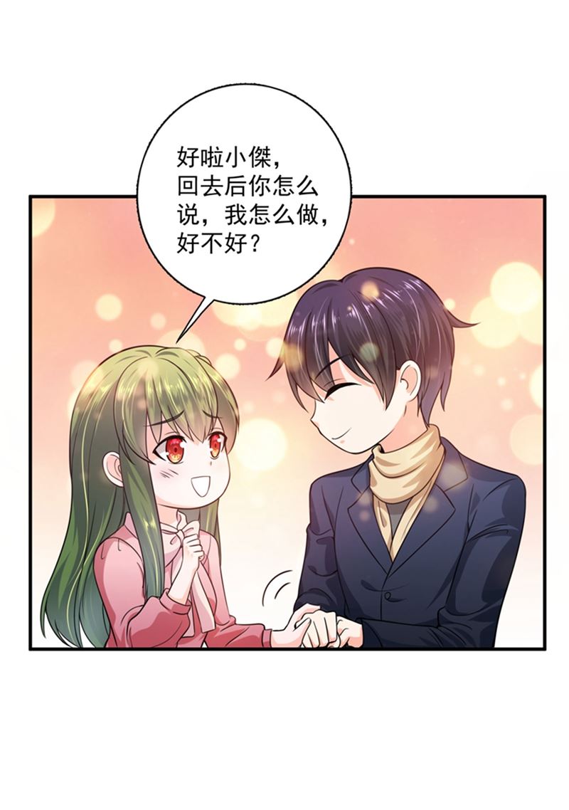 🍟沫许辰光 回家后翻倍补偿~ 第21页