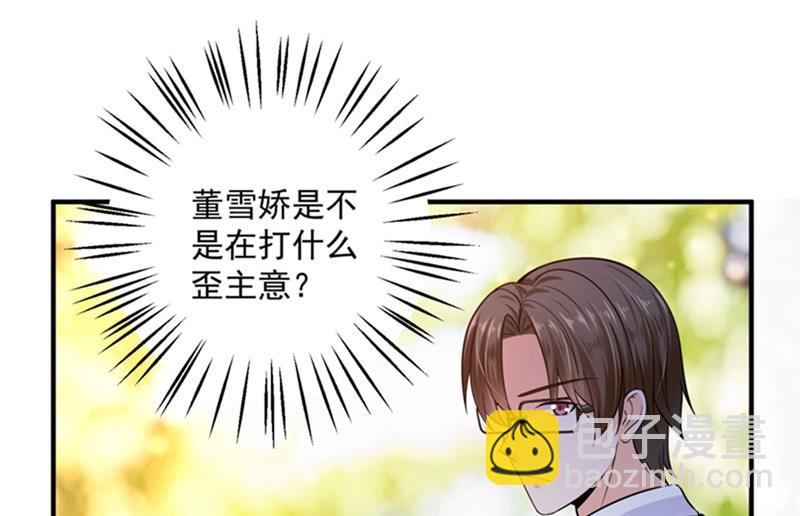 🍟沫许辰光 回家后翻倍补偿~ 第25页