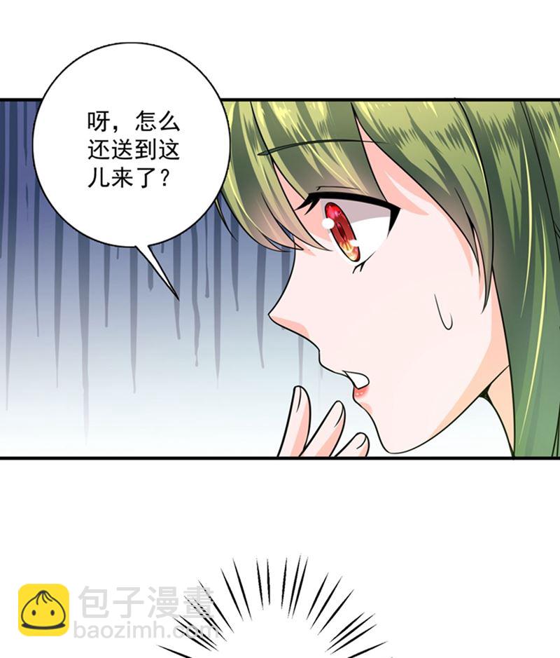 🍟沫许辰光 回家后翻倍补偿~ 第32页