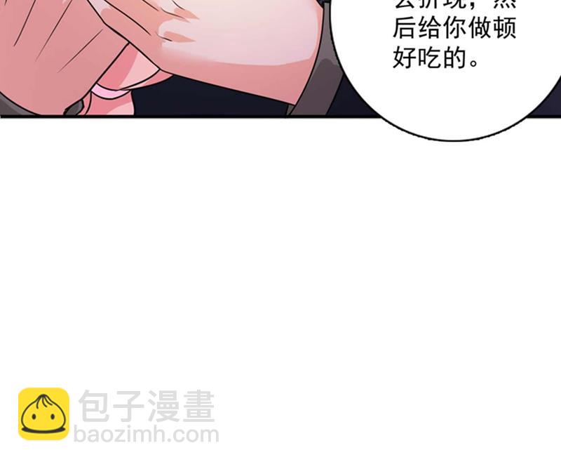 🍟沫许辰光 回家后翻倍补偿~ 第42页