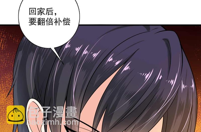 🍟沫许辰光 回家后翻倍补偿~ 第48页